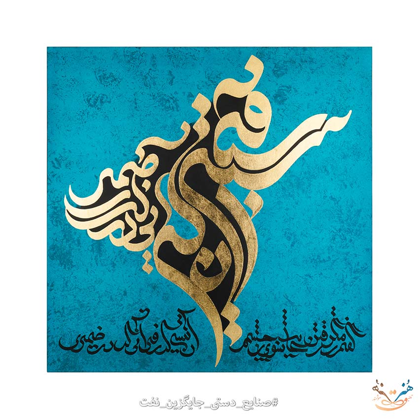 Green caligraphy painting 