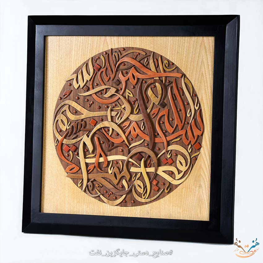 Marquetry wall art