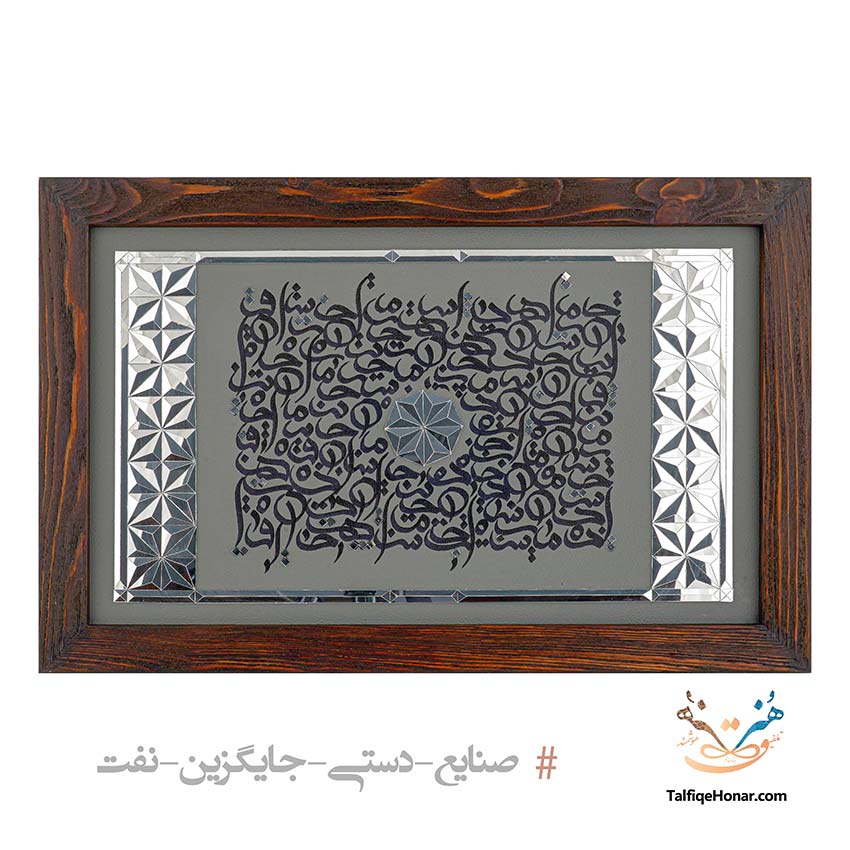 Caligraphy and painting mirror wall art